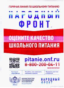 Оценка качества питания